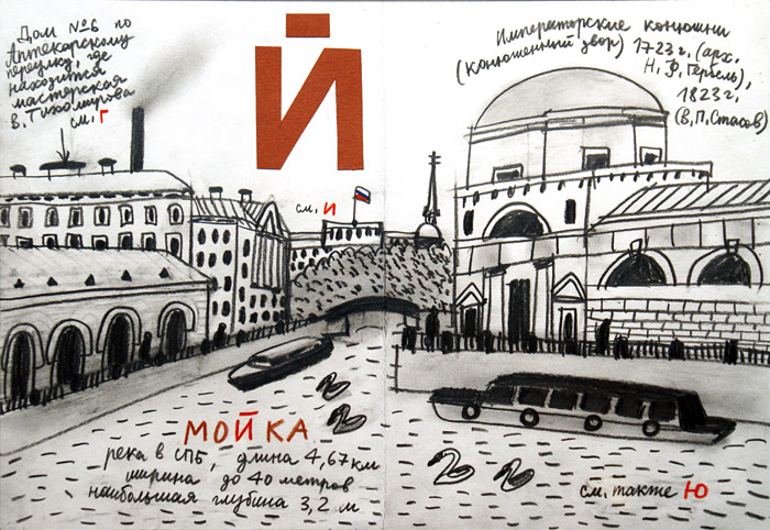 Александр Флоренский