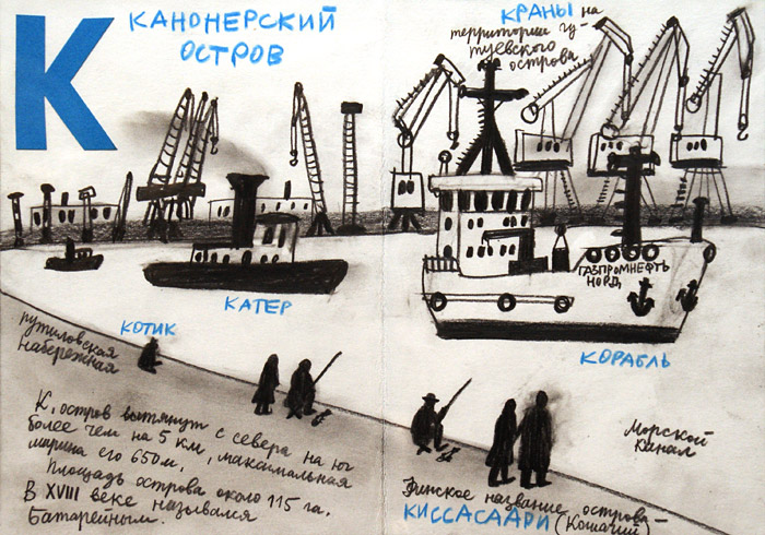 Александр Флоренский