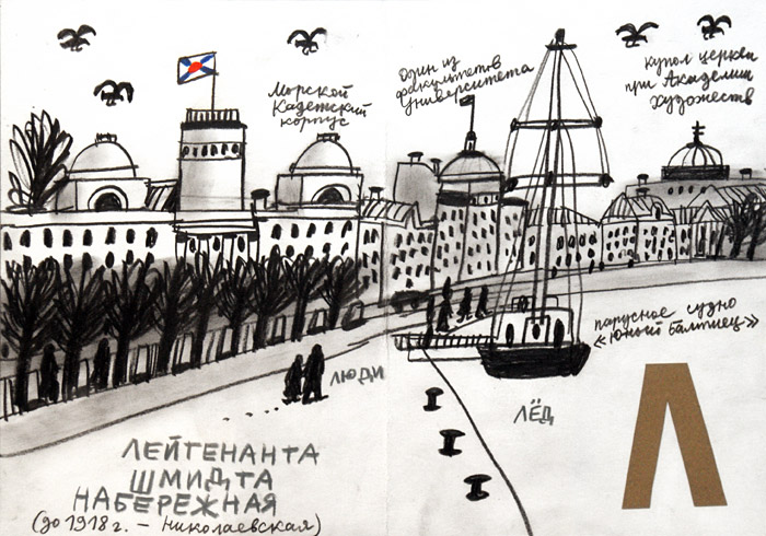Александр Флоренский