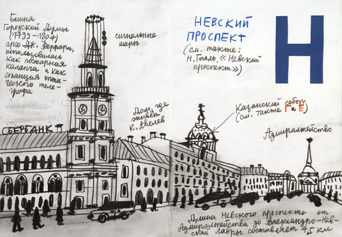 Александр Флоренский