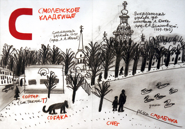 Александр Флоренский