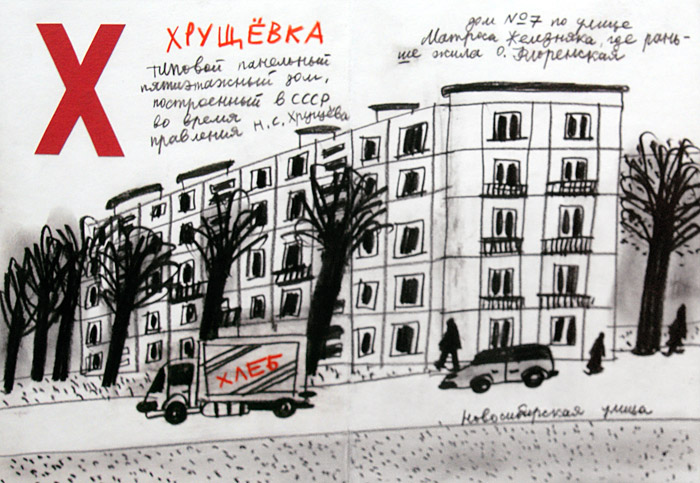 Александр Флоренский