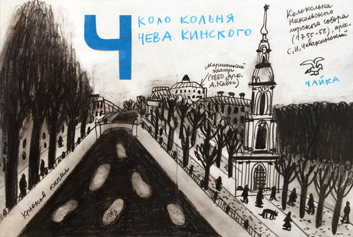 Александр Флоренский
