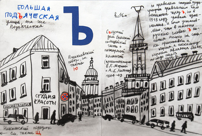 Александр Флоренский
