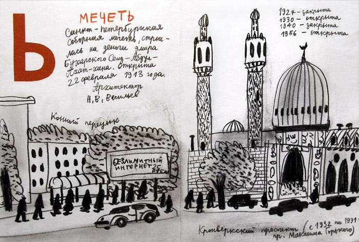 Александр Флоренский