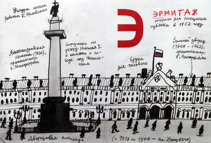 Александр Флоренский