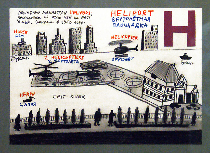 Александр Флоренский