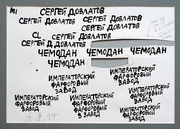Александр Флоренский