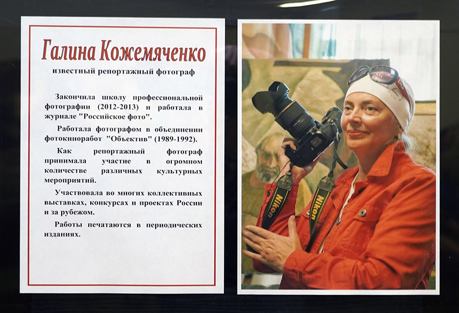 Галина Кожемяченко