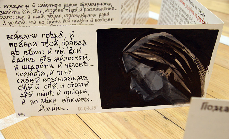 Марина Спивак