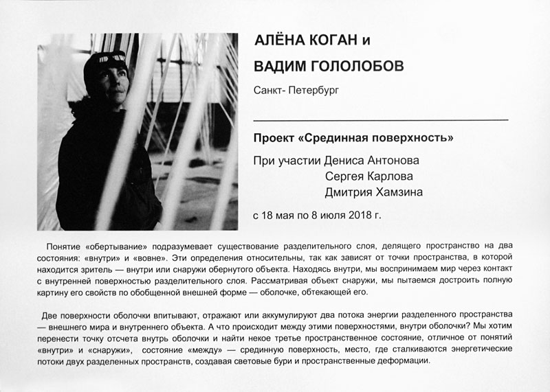 Алёна Коган и Вадим Гололобов