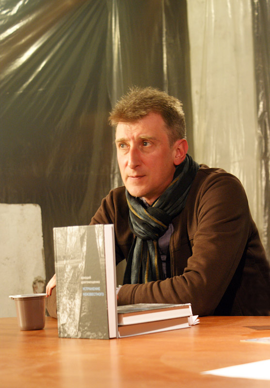 Александр Скидан