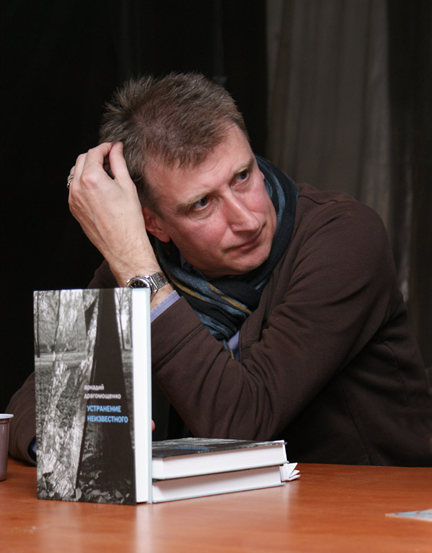 Александр Скидан
