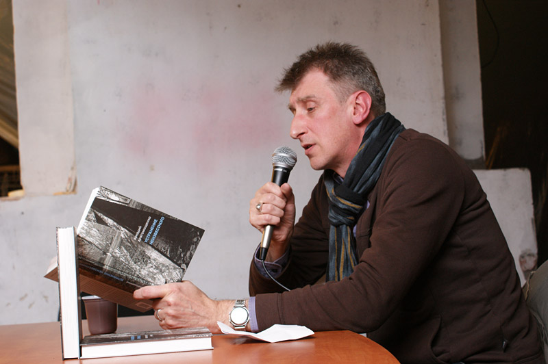 Александр Скидан