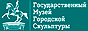 Государственный музей городской скульптуры, Мастерская Аникушина, Невский-19, Новый выставочный зал и др.