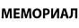 Научно-информационный центр «Мемориал», СПб