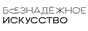 Галерея Сети