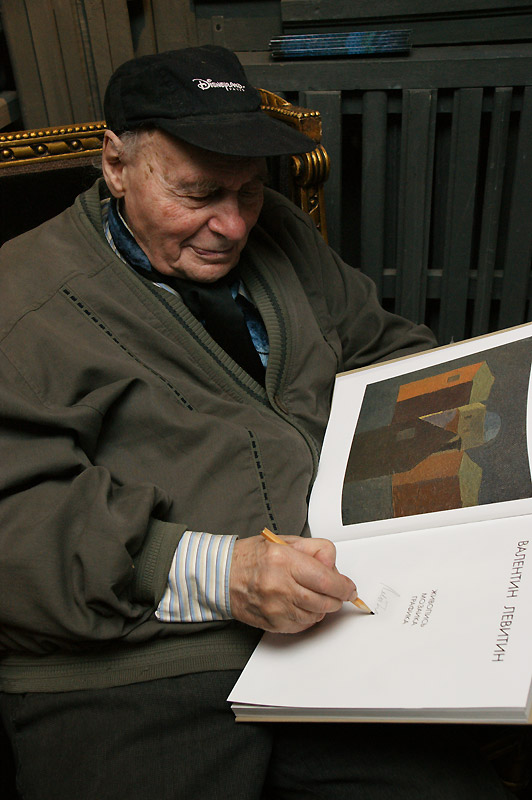 Валентин Левитин