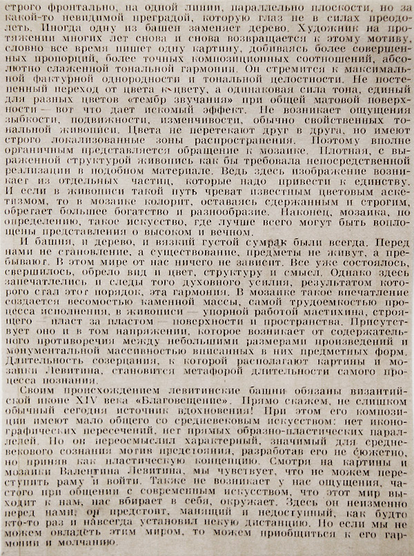 Ирина Карасик