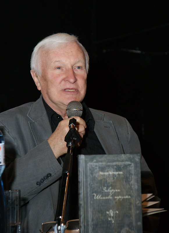 Эдуард Кочергин