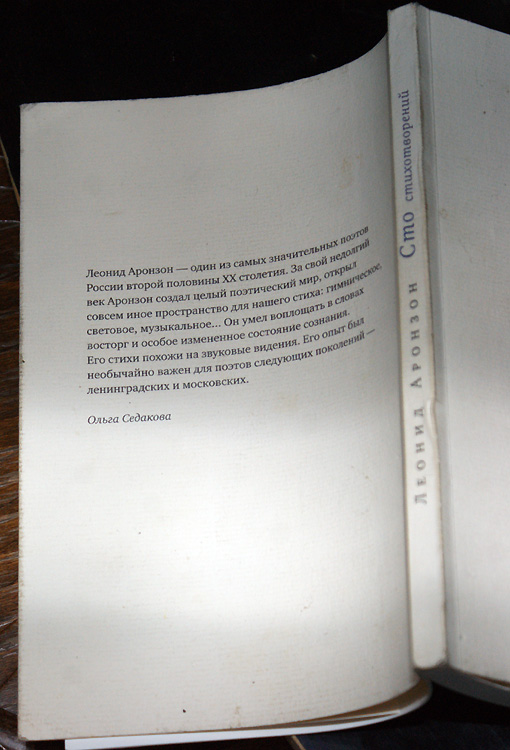 Ольга Седакова