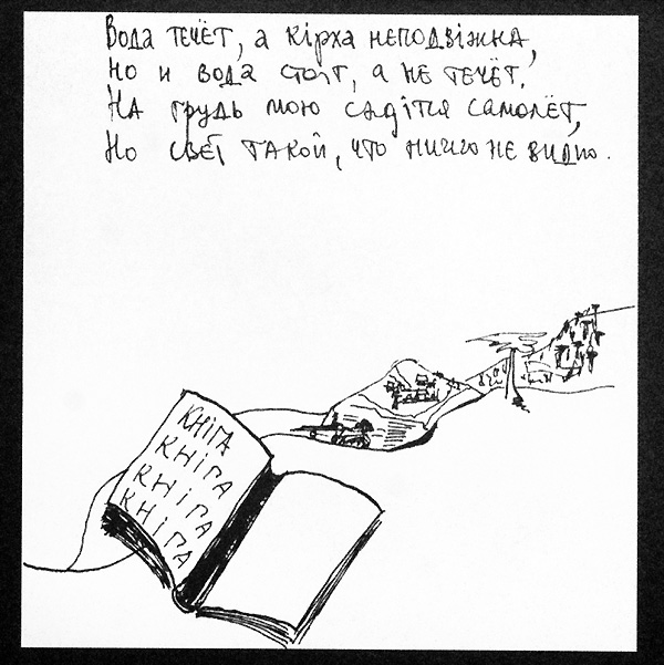 Леонид Аронзон