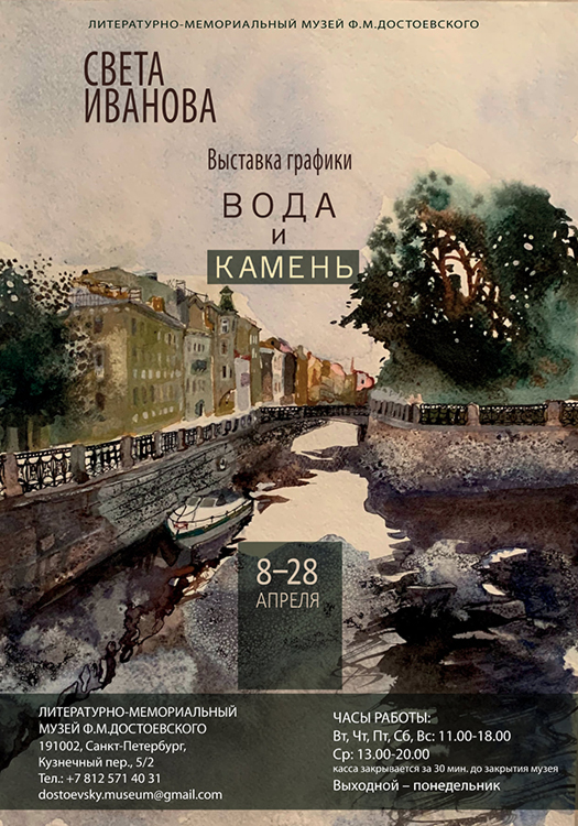 Света Иванова
