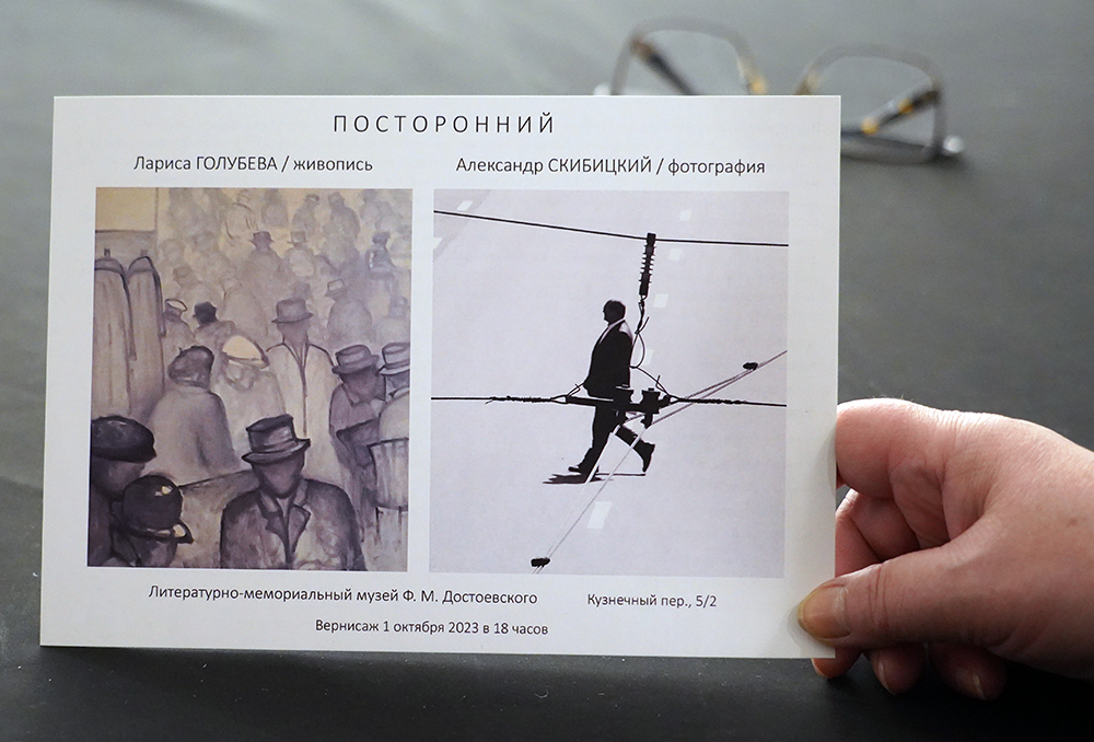 Лариса Голубева, Александр Скибицкий
