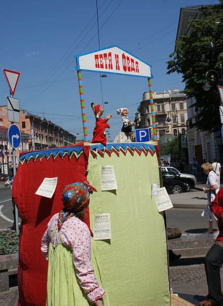 Театр Федя и Петя