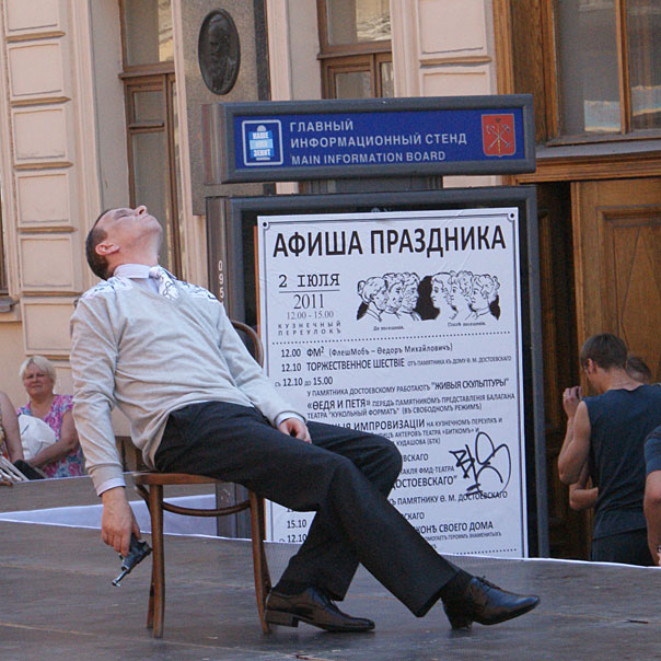 Смердяков