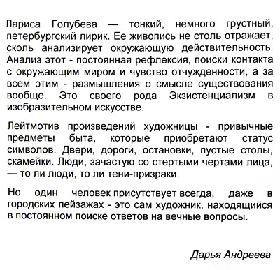 Дарья Андреева