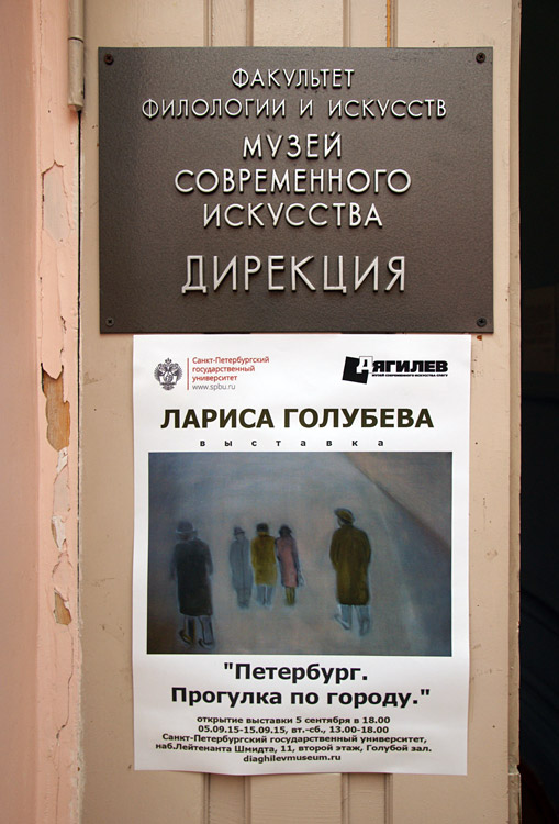 Лариса Голубева