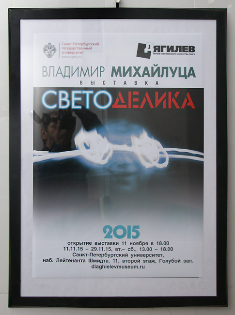 Владимир Михайлуца