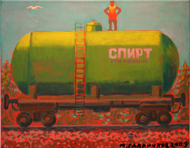 Михаил Гавричков