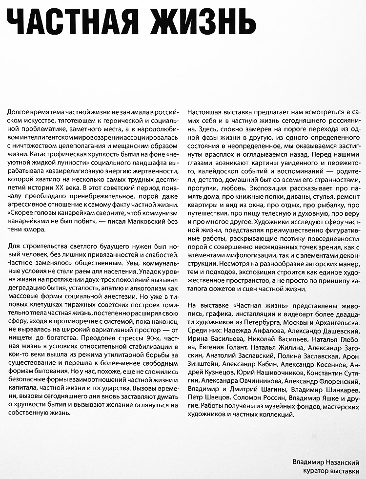 Владимир Назанский