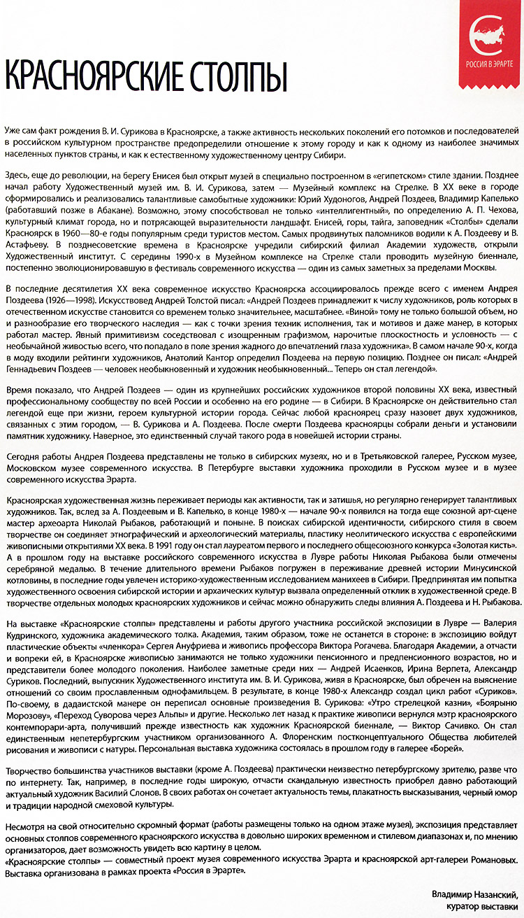 Владимир Назанский