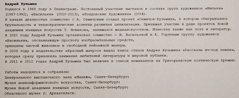 Андрей Кузьмин