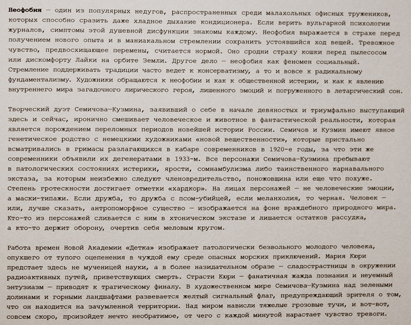Семичов-Кузьмин