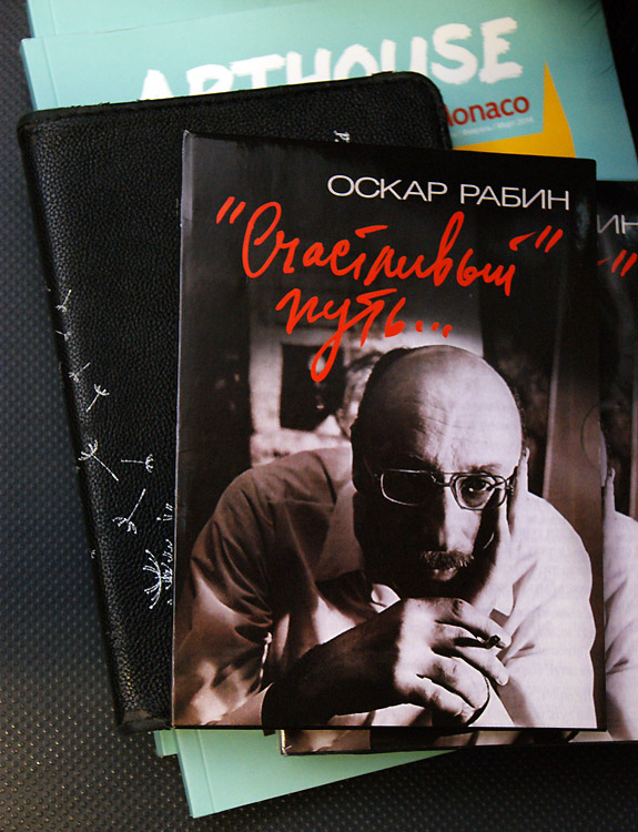Александр Гутман, Оскар Рабин