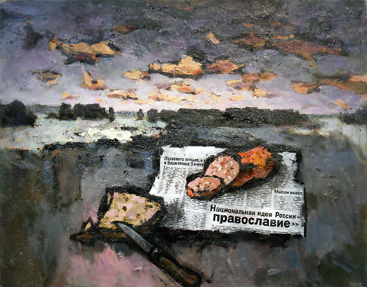 Оскар Рабин