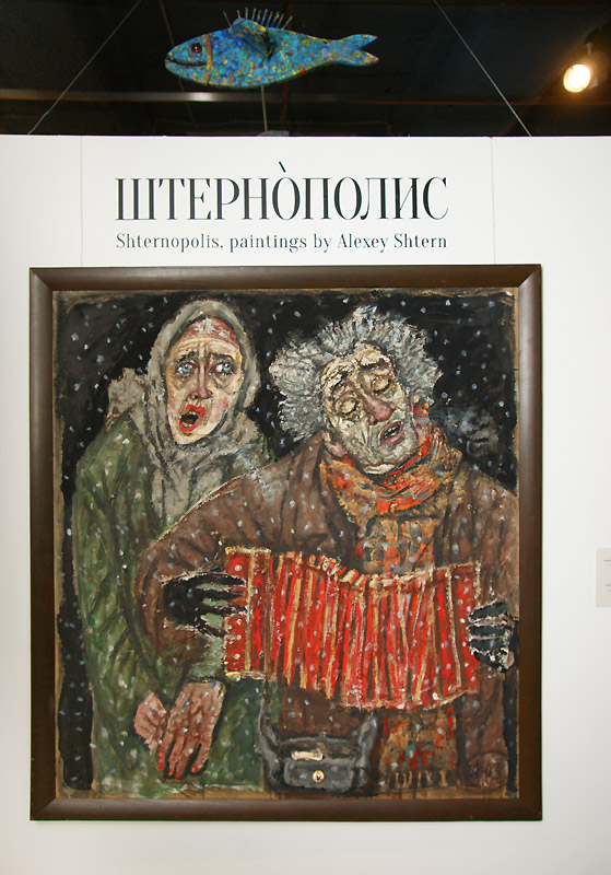 Алексей Штерн