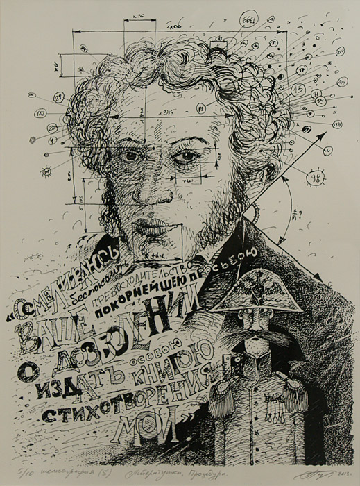 Сергей Айнутдинов