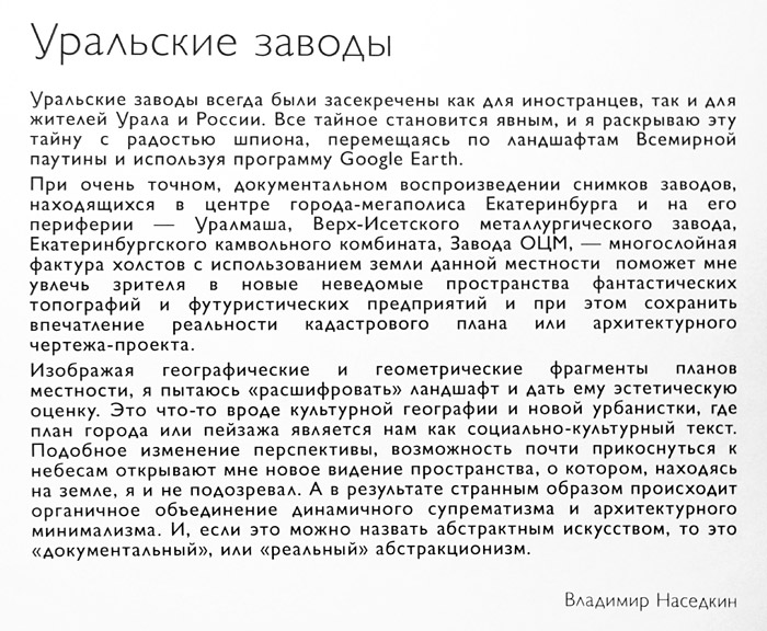 Владимир Наседкин
