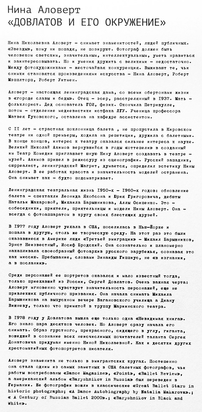 Нина Аловерт