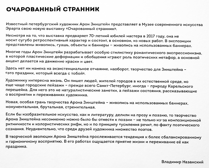 Владимир Назанский