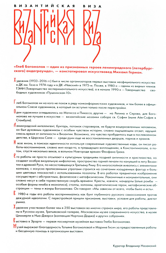 Владимир Назанский
