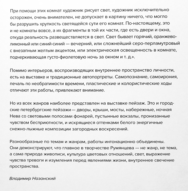 Владимир Назанский