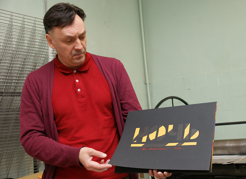 Алексей Парыгин