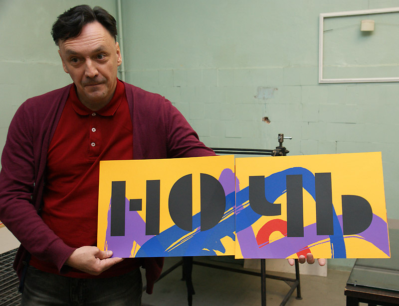 Алексей Парыгин
