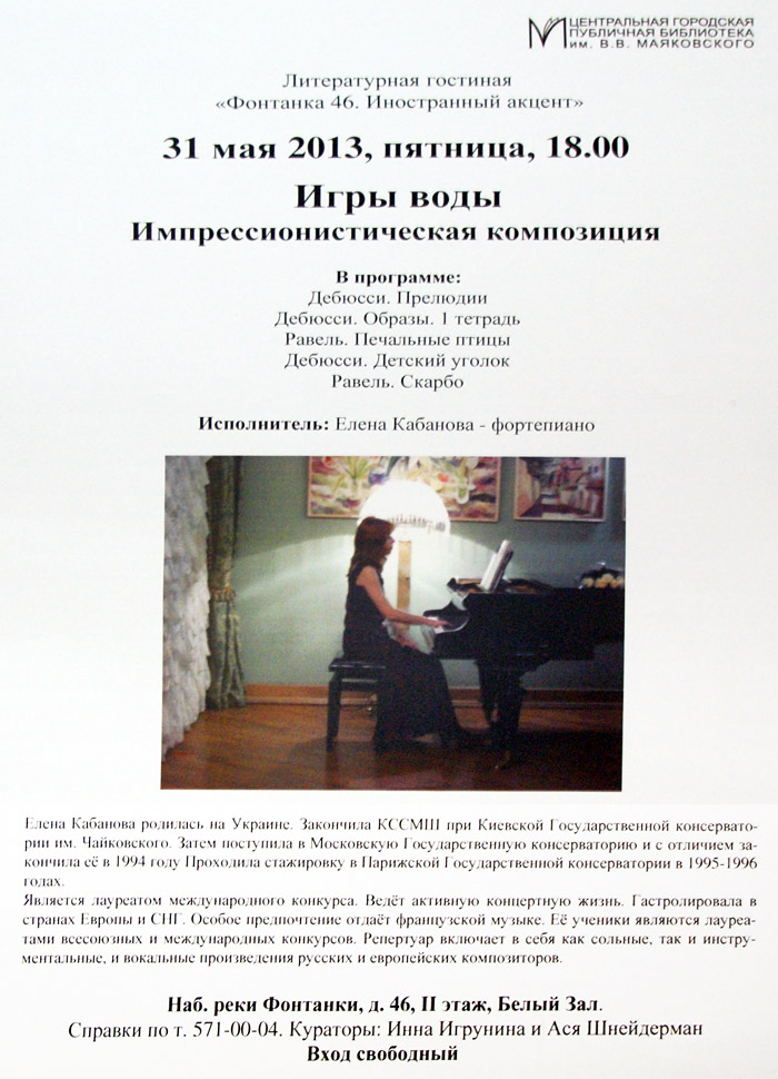 Елена Кабанова